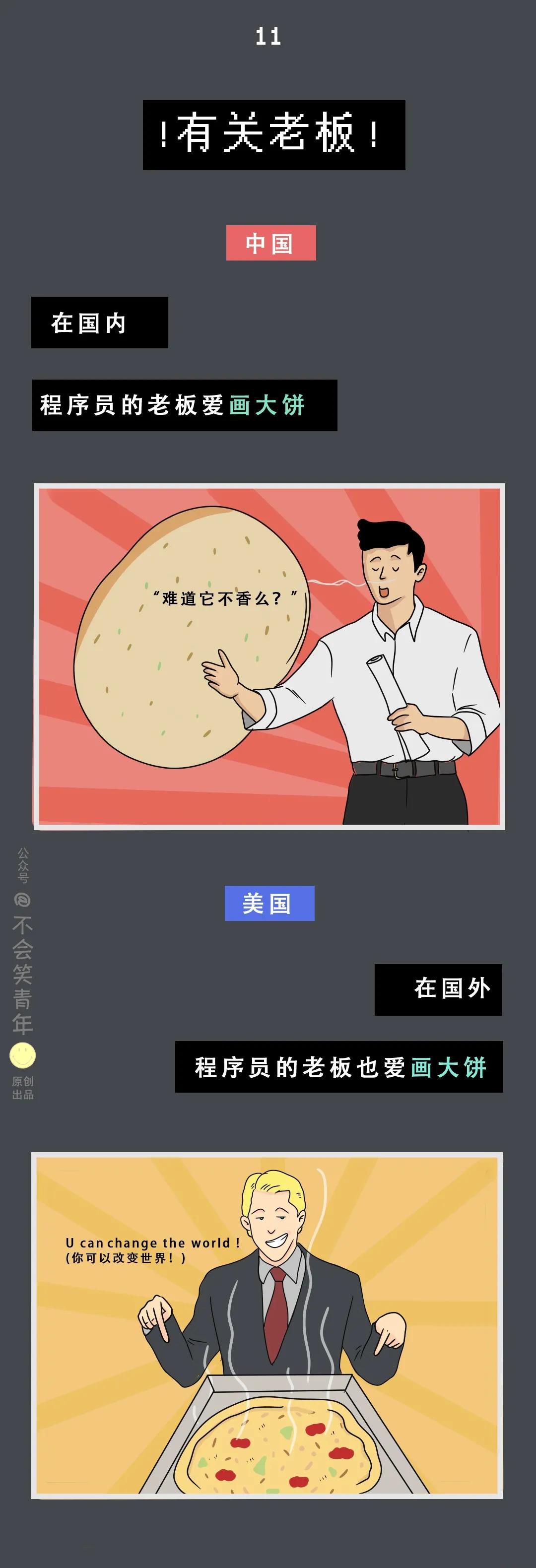 中國(guó)程序員VS國(guó)外程序員，差距在哪里