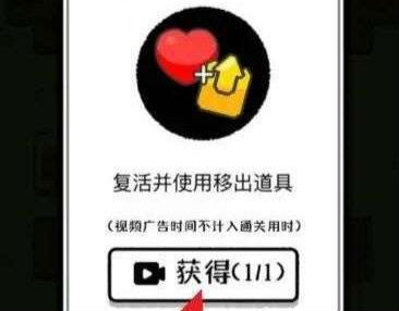 羊了個羊怎么復(fù)活怎么用 羊了個羊復(fù)活機制規(guī)則技巧