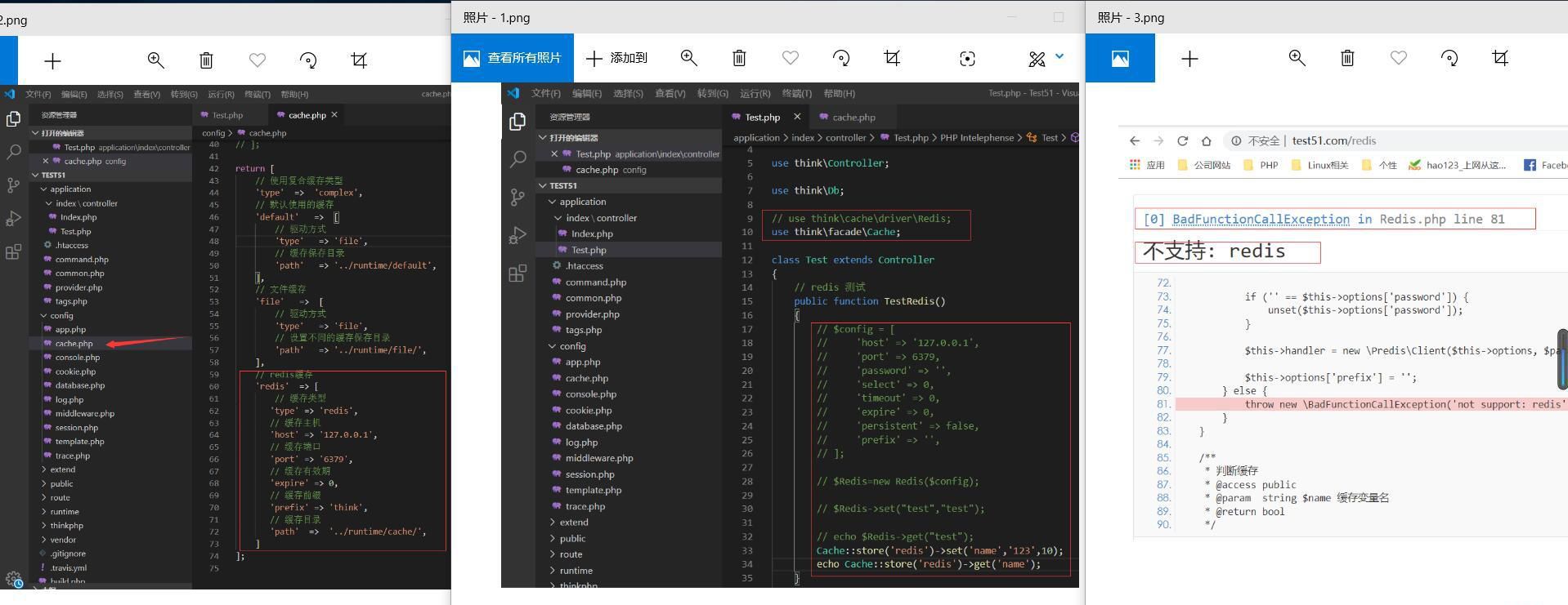 Thinkphp5.1報(bào)錯(cuò)不支持Redis