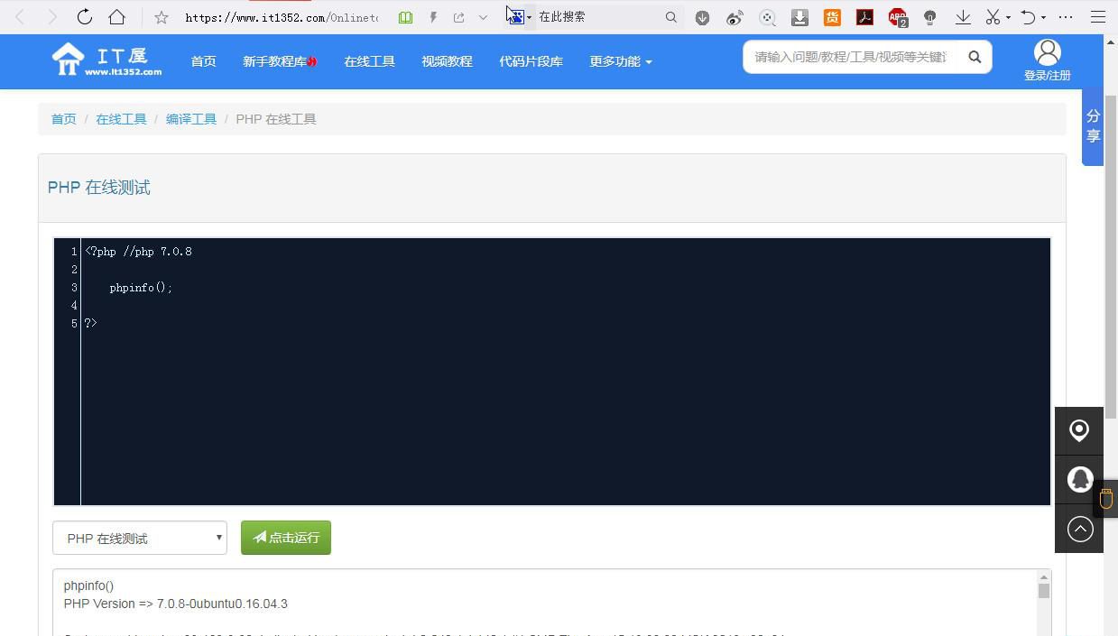 http://run.php.cn/在線PHP程序運(yùn)行結(jié)果不正確