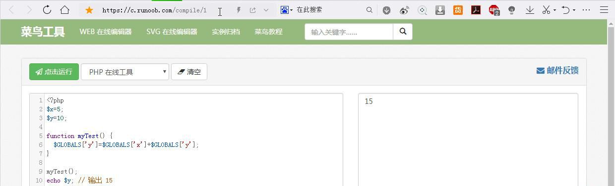 http://run.php.cn/在線PHP程序運(yùn)行結(jié)果不正確