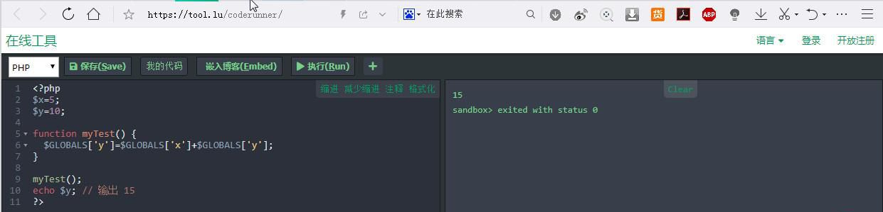 http://run.php.cn/在線PHP程序運(yùn)行結(jié)果不正確