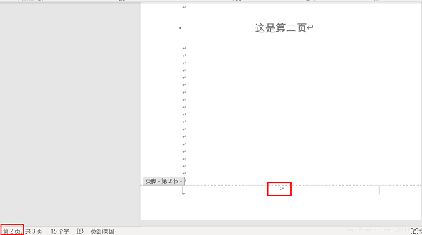 Word怎么設置第一頁不顯示頁碼，從第二頁開始顯示頁碼為1？