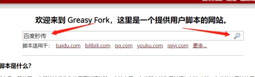 百度網(wǎng)盤秒傳鏈接怎么使用？百度秒傳的使用教程