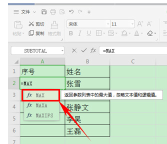 WPS如何自動生成表格序號？WPS自動生成表格序號的方法