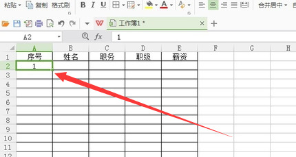 WPS如何自動生成表格序號？WPS自動生成表格序號的方法