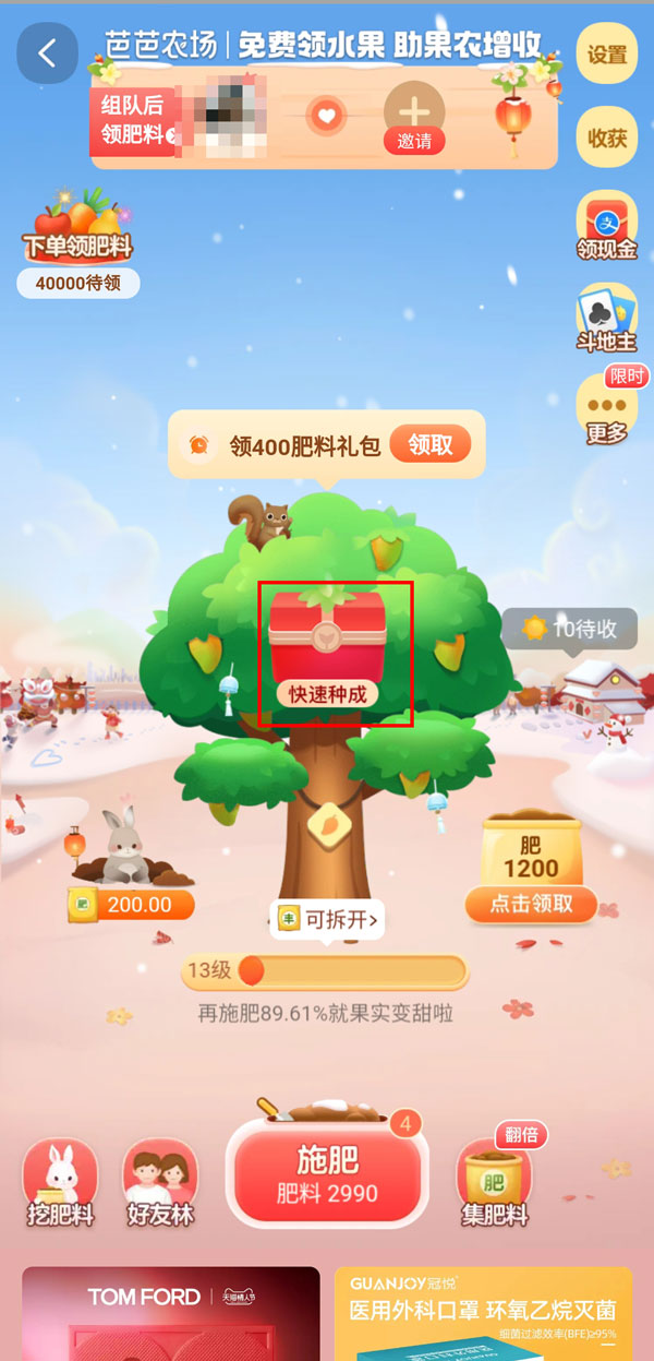 支付寶芭芭農(nóng)場(chǎng)怎么換果樹(shù)