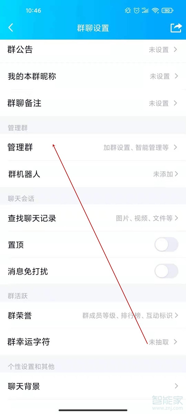 qq群群主怎么轉(zhuǎn)讓