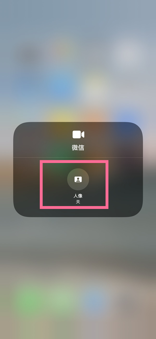 蘋果13微信美顏功能怎么設(shè)置
