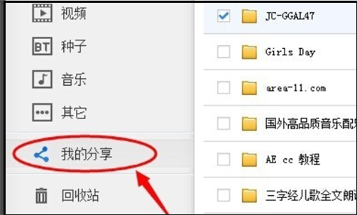 百度網(wǎng)盤分享資源顯示該文件禁止分享怎么解決？