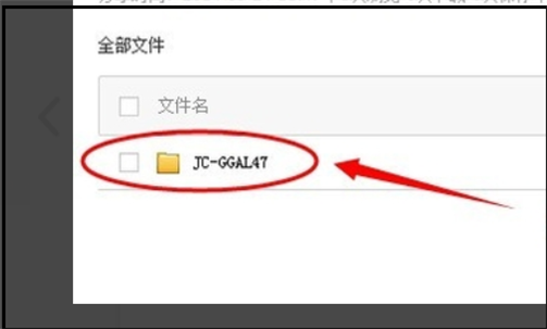 百度網(wǎng)盤分享資源顯示該文件禁止分享怎么解決？