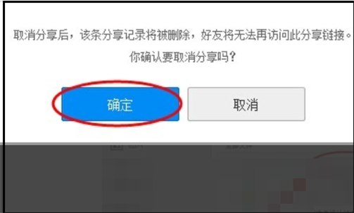 百度網(wǎng)盤分享資源顯示該文件禁止分享怎么解決？