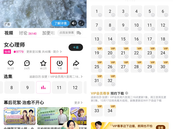 優(yōu)酷下載的視頻怎么保存到手機(jī)相冊