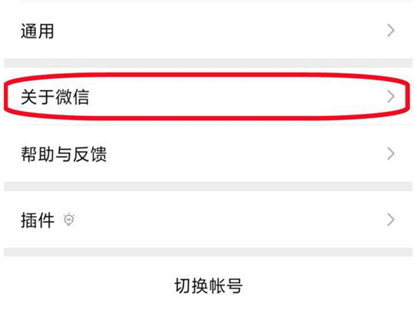 微信朋友圈的廣告怎么關(guān)閉