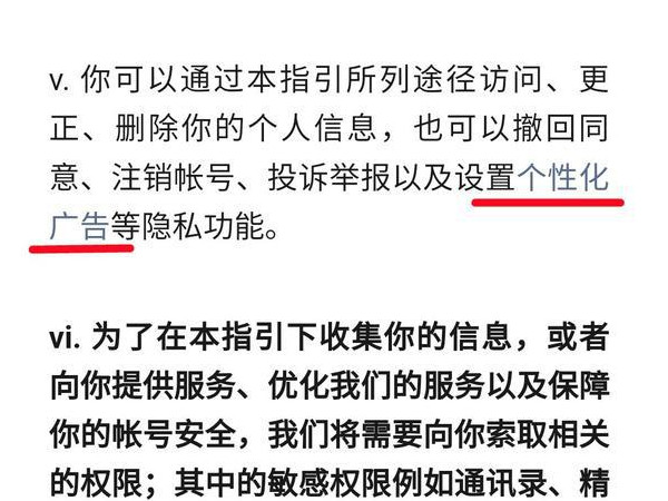 微信朋友圈的廣告怎么關(guān)閉