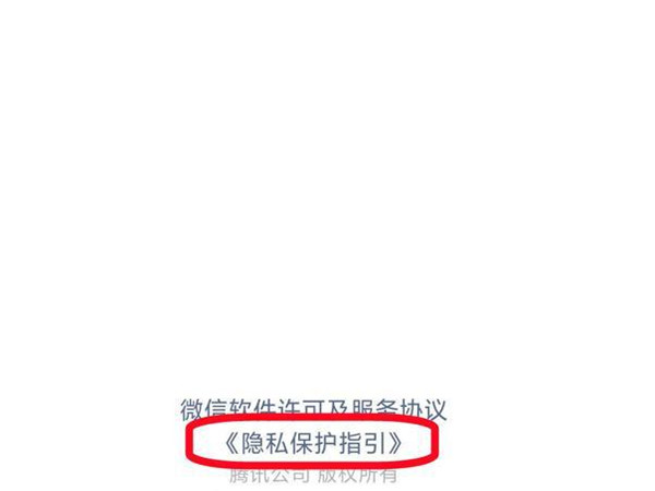 微信朋友圈的廣告怎么關(guān)閉