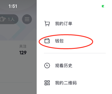 抖音抖幣的明細(xì)怎么看 抖幣消費記錄怎么查詢在哪里看