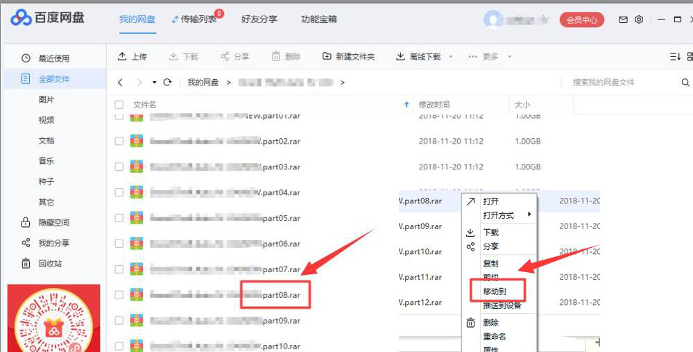 百度網(wǎng)盤(pán)提示網(wǎng)絡(luò)異常怎么辦？百度網(wǎng)盤(pán)網(wǎng)絡(luò)異常的三種解決方法