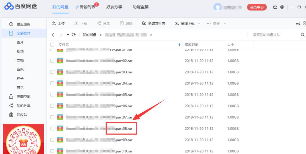 百度網(wǎng)盤(pán)提示網(wǎng)絡(luò)異常怎么辦？百度網(wǎng)盤(pán)網(wǎng)絡(luò)異常的三種解決方法