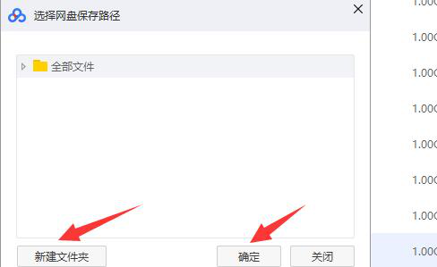 百度網(wǎng)盤(pán)提示網(wǎng)絡(luò)異常怎么辦？百度網(wǎng)盤(pán)網(wǎng)絡(luò)異常的三種解決方法