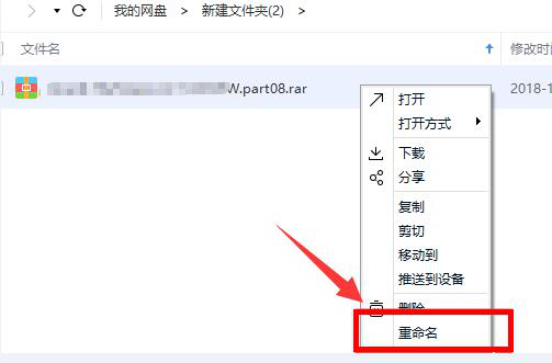 百度網(wǎng)盤(pán)提示網(wǎng)絡(luò)異常怎么辦？百度網(wǎng)盤(pán)網(wǎng)絡(luò)異常的三種解決方法