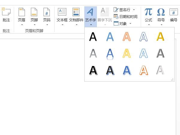 word藝術(shù)字環(huán)繞方式怎么設(shè)置