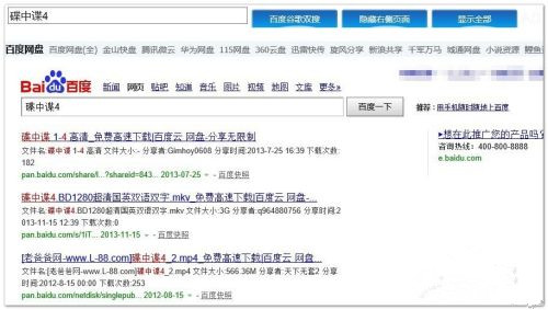 電腦怎么用百度網盤搜索資源？
