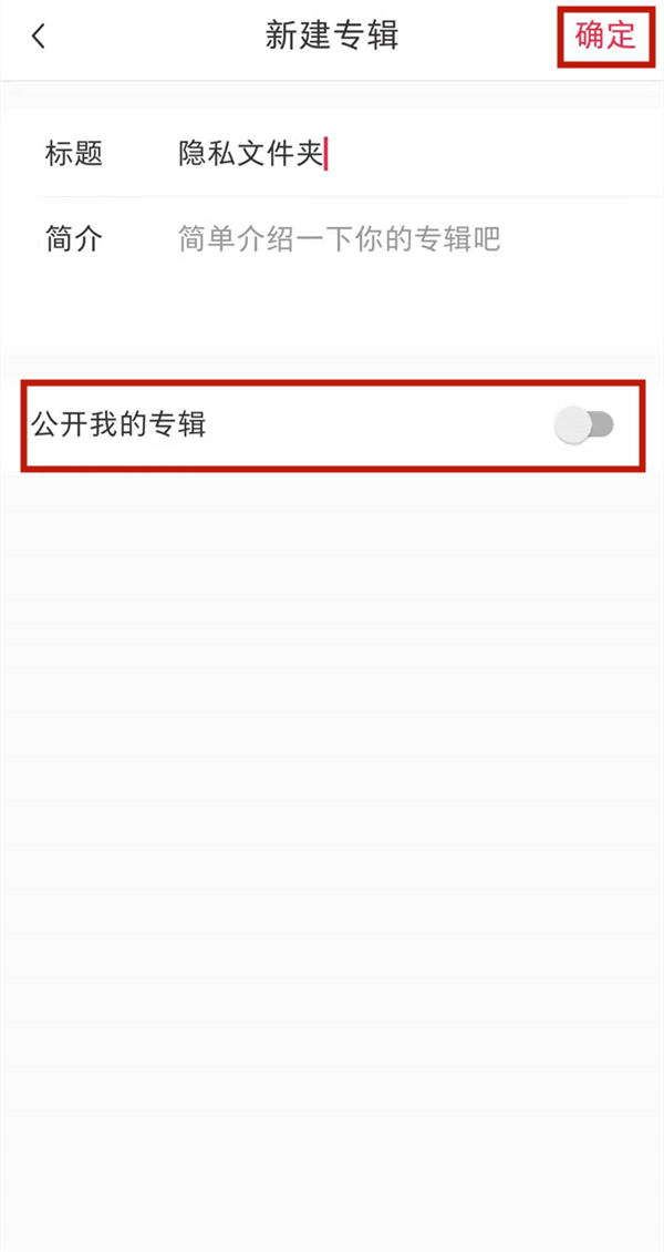小紅書怎么隱藏自己的點(diǎn)贊和收藏