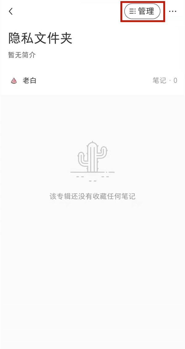 小紅書怎么隱藏自己的點(diǎn)贊和收藏
