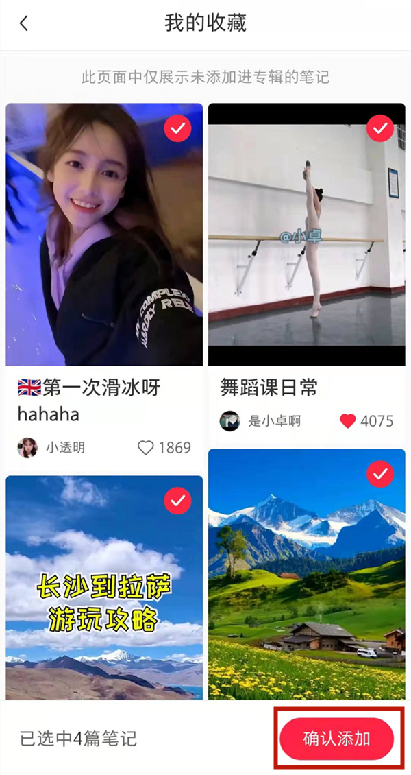 小紅書怎么隱藏自己的點(diǎn)贊和收藏
