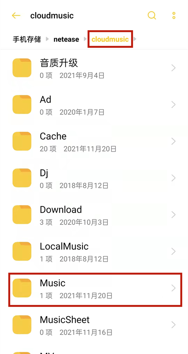 手機(jī)網(wǎng)易云音樂(lè)怎么轉(zhuǎn)換mp3格式