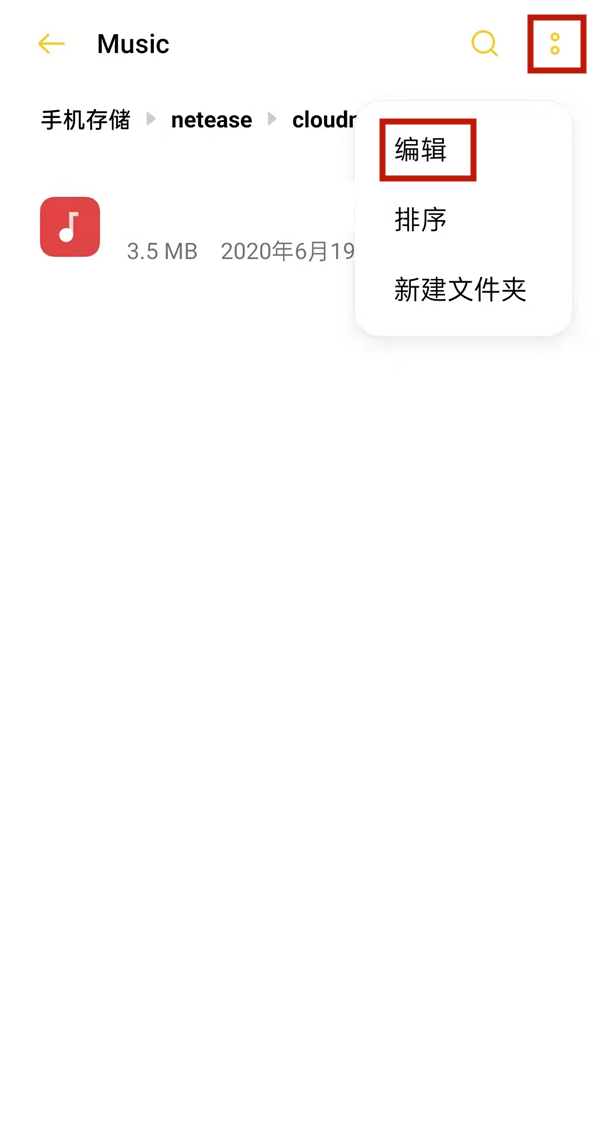 手機(jī)網(wǎng)易云音樂(lè)怎么轉(zhuǎn)換mp3格式