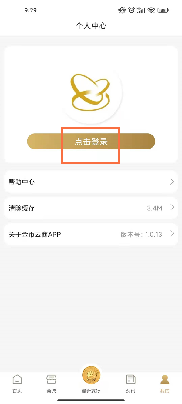 金幣云商怎么注冊(cè)
