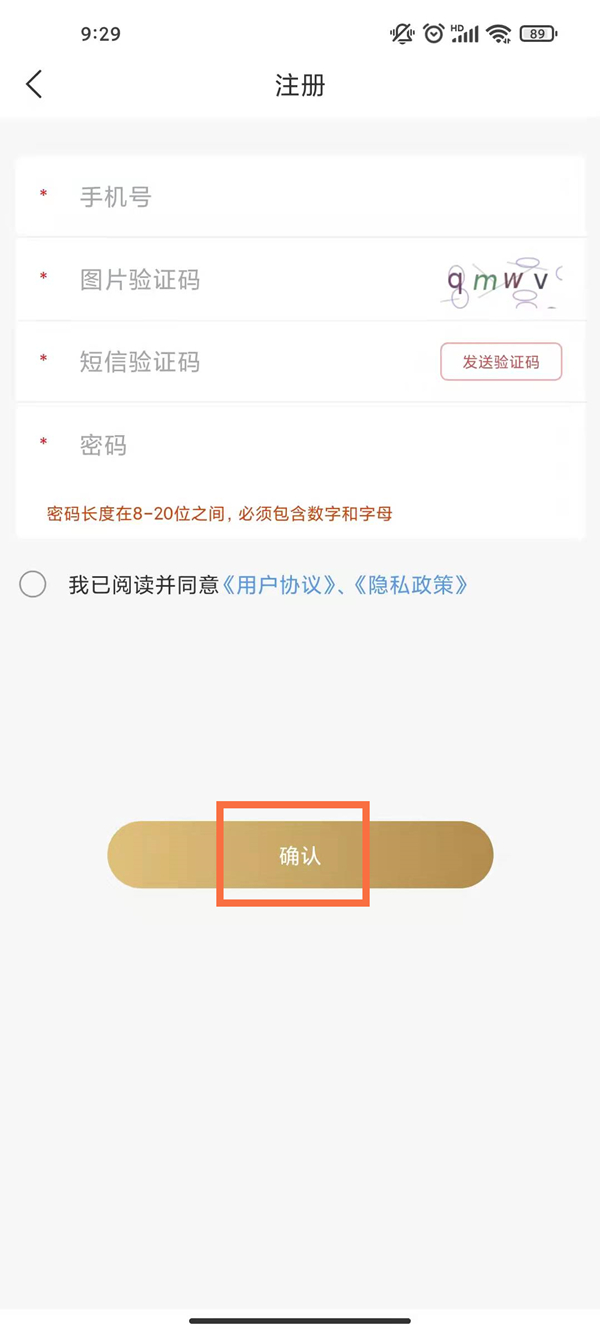 金幣云商怎么注冊(cè)