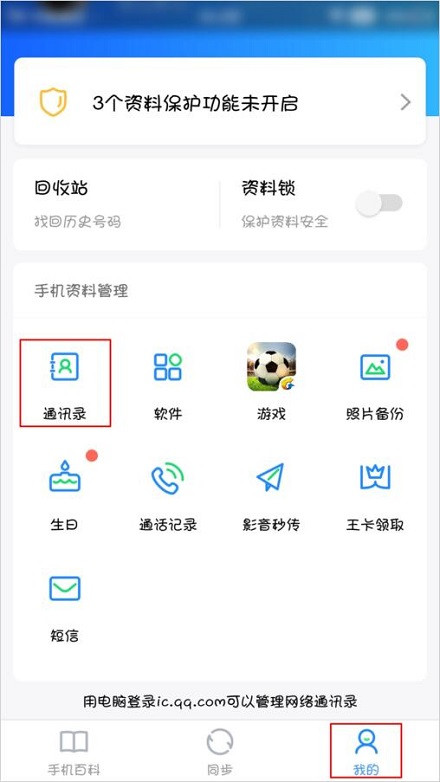 微信怎么導(dǎo)入通訊錄到新手機