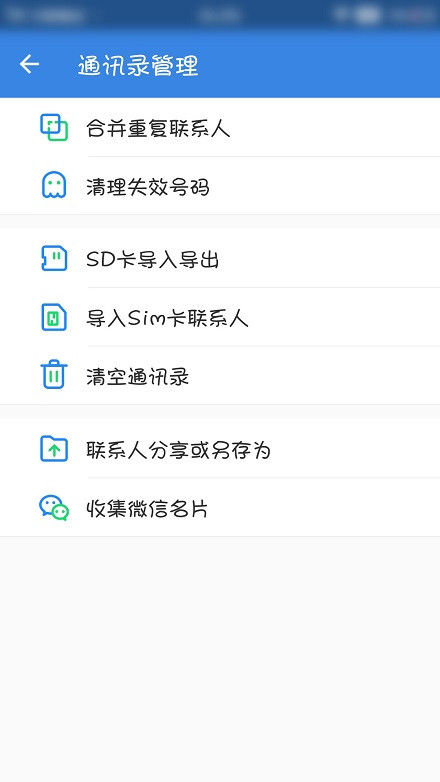 微信怎么導(dǎo)入通訊錄到新手機