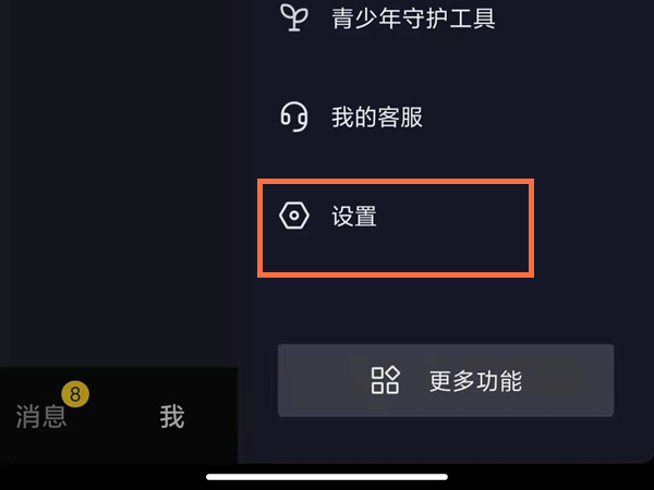 抖音個(gè)人主頁音樂欄怎么添加