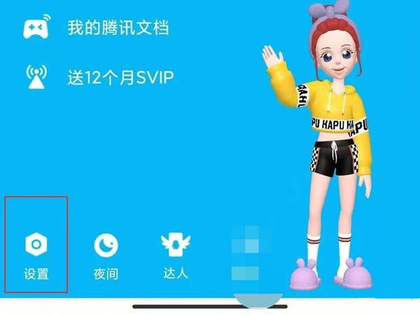 qq怎么解除手機(jī)號綁定