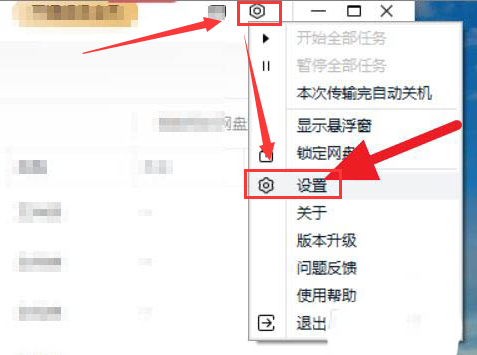 百度網(wǎng)盤如何關閉工作空間？百度網(wǎng)盤關閉工作空間的方法