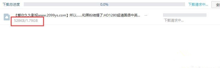 百度網盤下載一直請求中是什么情況？