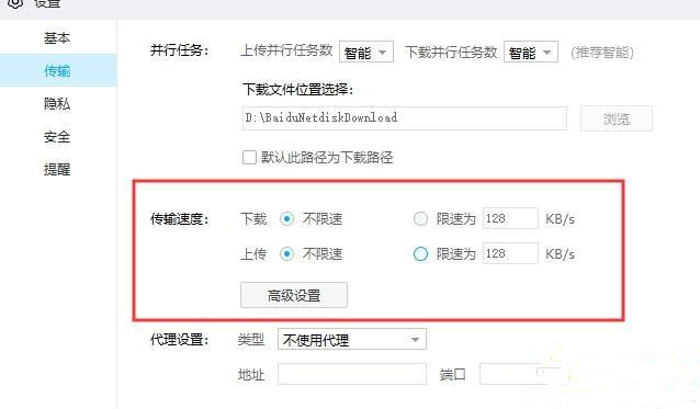 百度網盤下載一直請求中是什么情況？