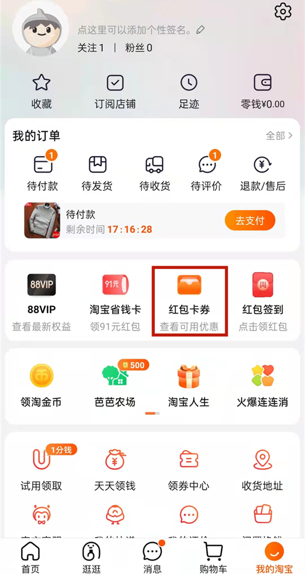 淘寶品類券可以重復(fù)領(lǐng)取嗎