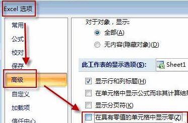 Win11系統(tǒng)下Excel怎么把0變成空白?Excel把0變成空白教程