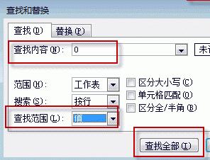 Win11系統(tǒng)下Excel怎么把0變成空白?Excel把0變成空白教程