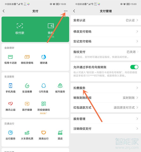 愛奇藝自動(dòng)續(xù)費(fèi)在哪里關(guān)閉