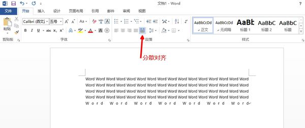 Word文檔左右兩端對(duì)齊怎么調(diào)整設(shè)置？