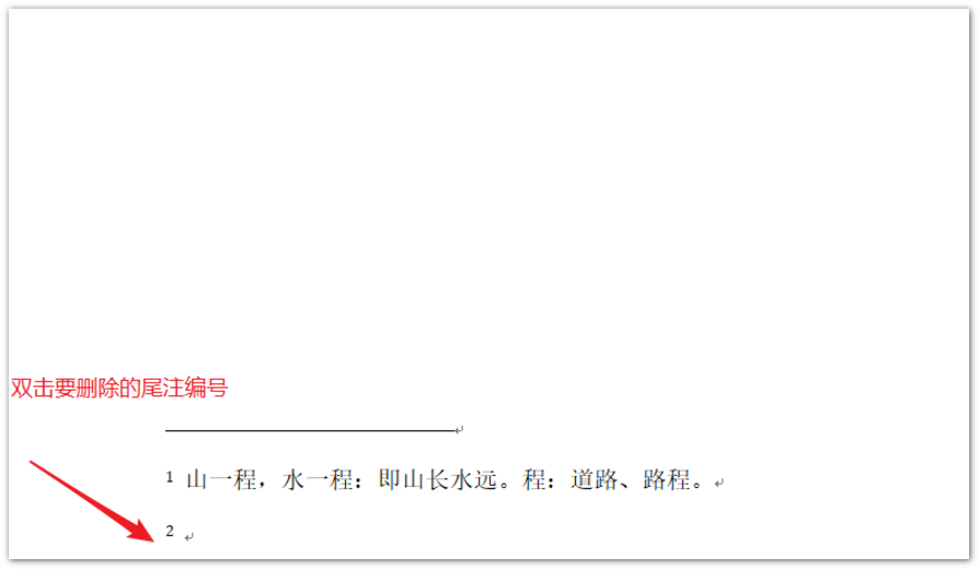 Word怎么刪除尾注設置？