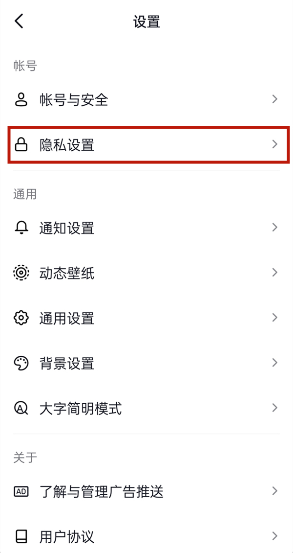 抖音怎么關(guān)掉在線狀態(tài)