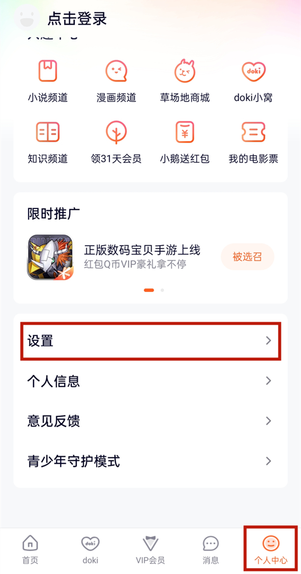 騰訊微信會(huì)員可以?xún)蓚€(gè)人登嗎