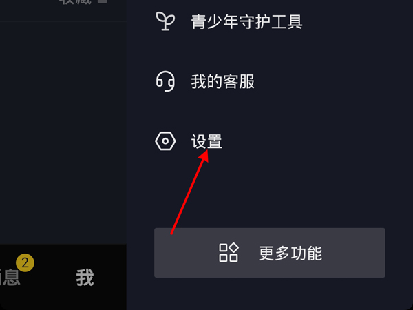 抖音如何設(shè)置關(guān)注人僅自己可見